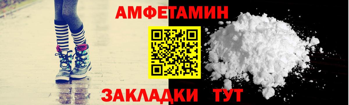АМФ  Вход с VPN  Рославль  Amphetamine 97% 