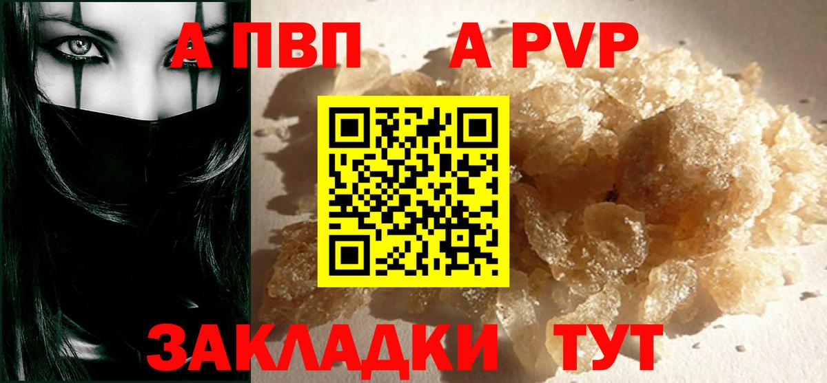 А ПВП СК  Вход с VPN  Рославль  Alpha-PVP мука 