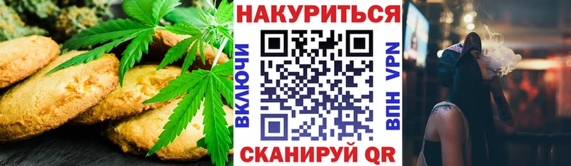 купить   Рославль  Еда ТГК конопля 