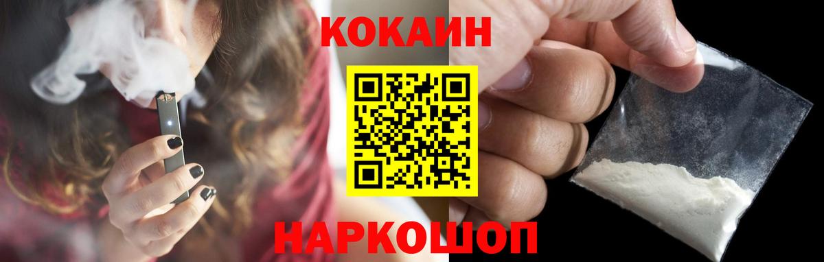COCAIN Columbia  Вход с VPN  Рославль  КОКАИН 97% 