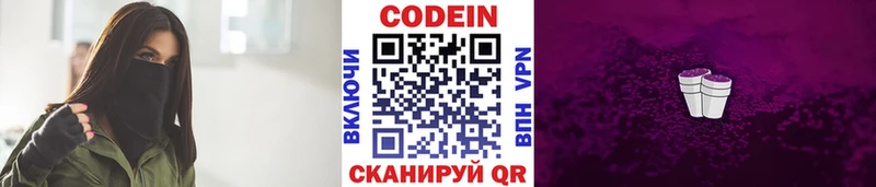 Кодеиновый сироп Lean Purple Drank  Рославль 