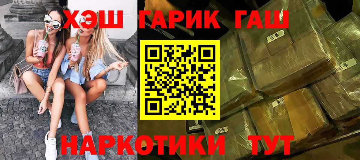 Гашиш убойный  Гашиш hashish  Гашиш  Вход с VPN  Рославль 