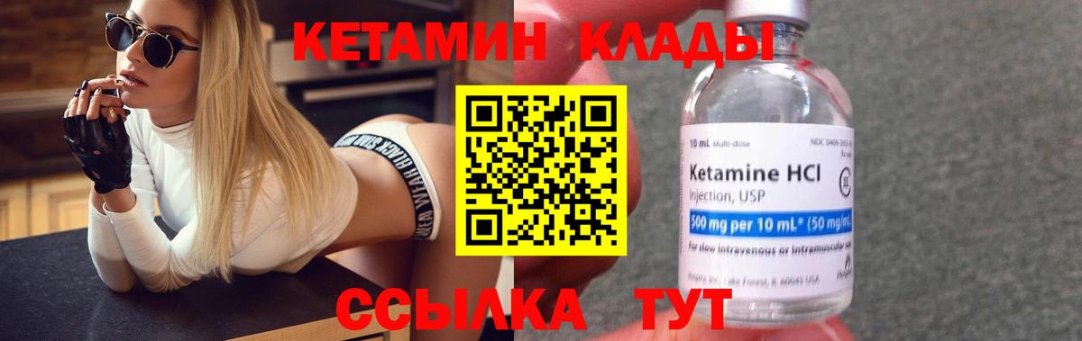 Рославль  КЕТАМИН VHQ  Вход с VPN 