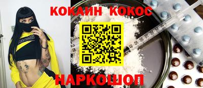 COCAINE Рыбинск