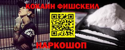 COCAINE Рыбинск