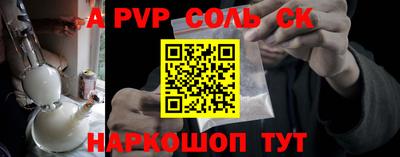 альфа пвп Рузаевка