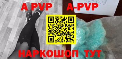 альфа пвп Рузаевка