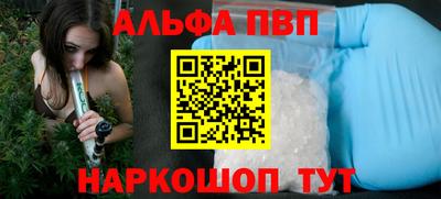 альфа пвп Рузаевка