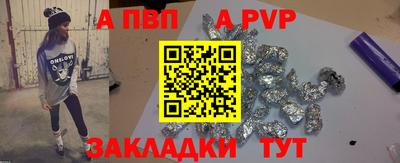 альфа пвп Рузаевка