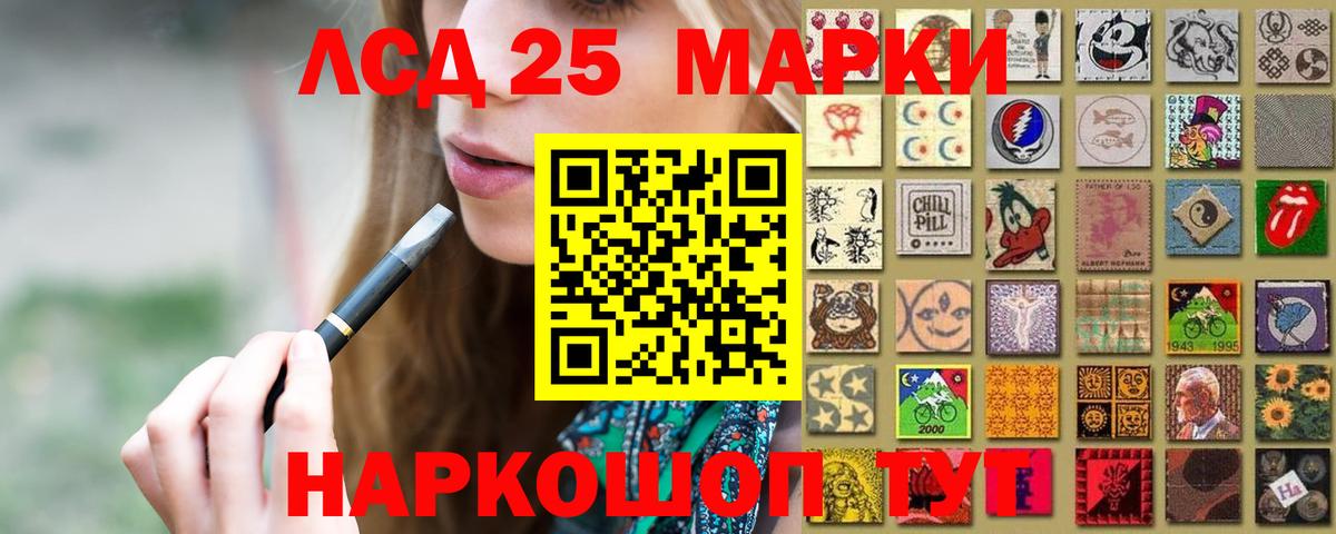 LSD-25 экстази кислота Рославль