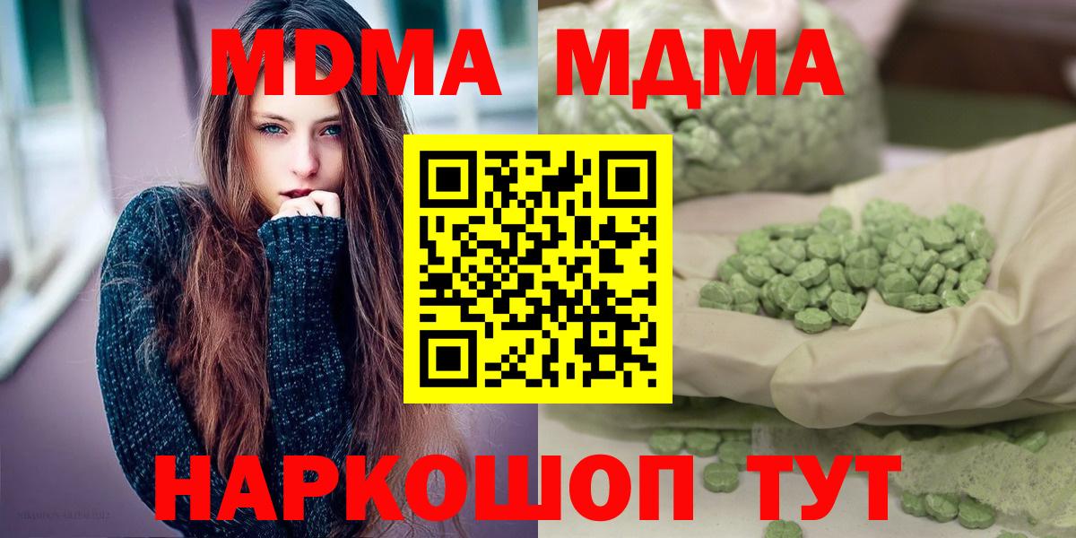 Рославль  MDMA  Вход с VPN  MDMA молли  MDMA кристаллы 