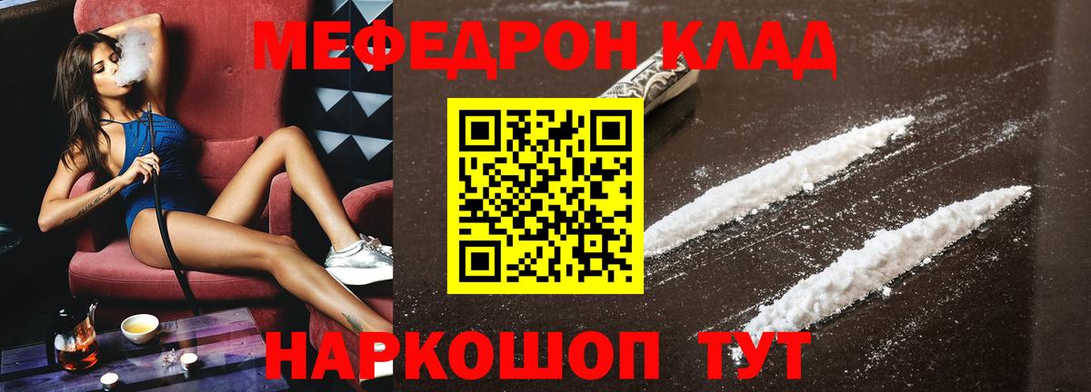 Меф кристаллы Рославль