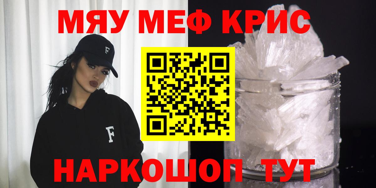 МЕФ мяу мяу  Вход с VPN  Меф 4 MMC  Меф  МЯУ-МЯУ  Рославль 