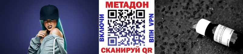 МЕТАДОН methadone Рославль
