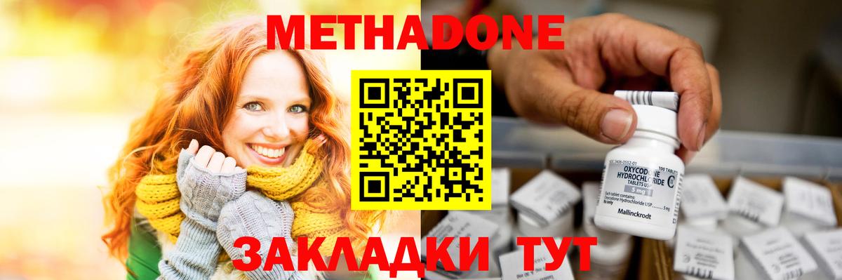 МЕТАДОН белоснежный  Вход с VPN  hydra tor  Рославль 