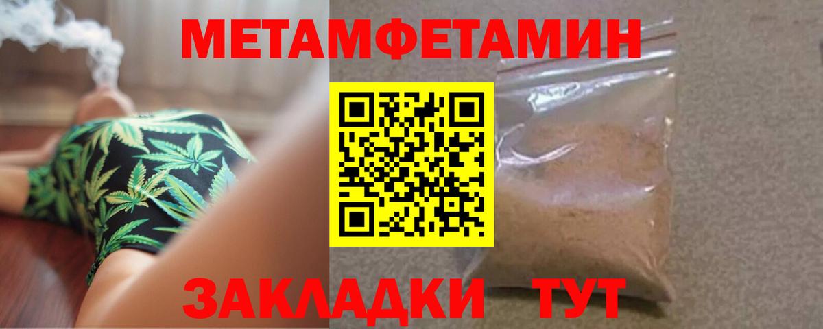 Рославль  Метамфетамин кристалл  Метамфетамин кристалл  МЕТАМФЕТАМИН  Вход с VPN 