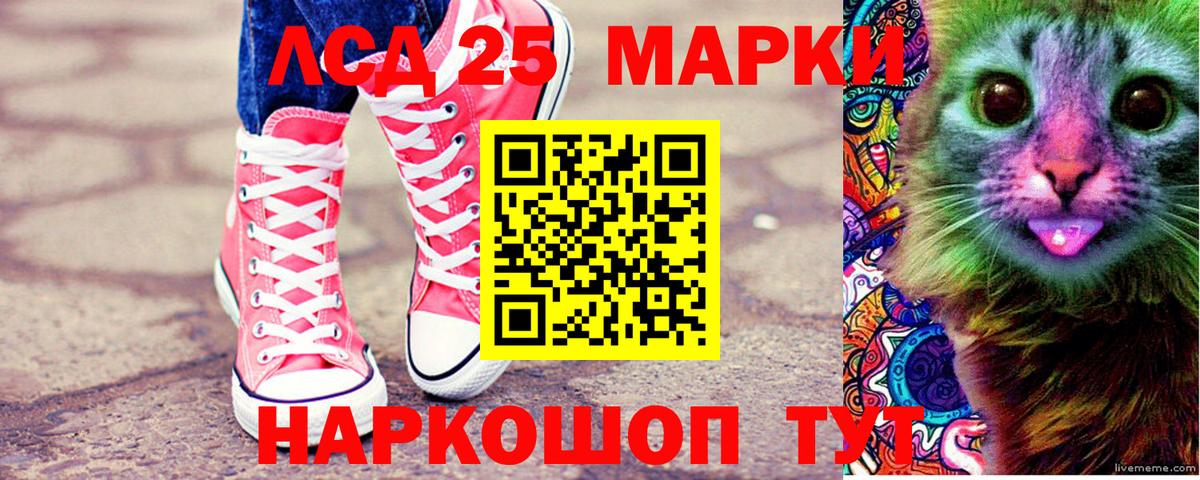 Марки 25I-NBOMe 1500мкг Рославль
