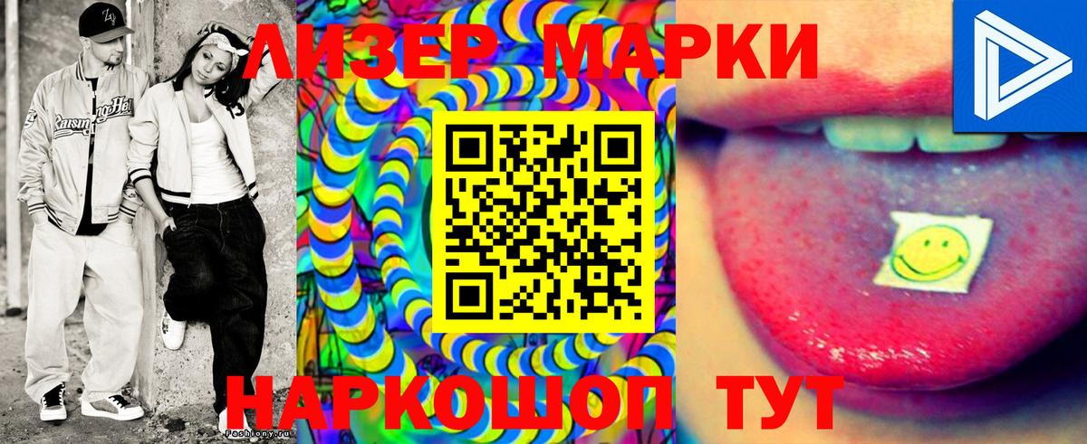 Наркотические марки  Наркотические марки 1,5мг  Вход с VPN  Наркотические марки 1,5мг  Рославль 