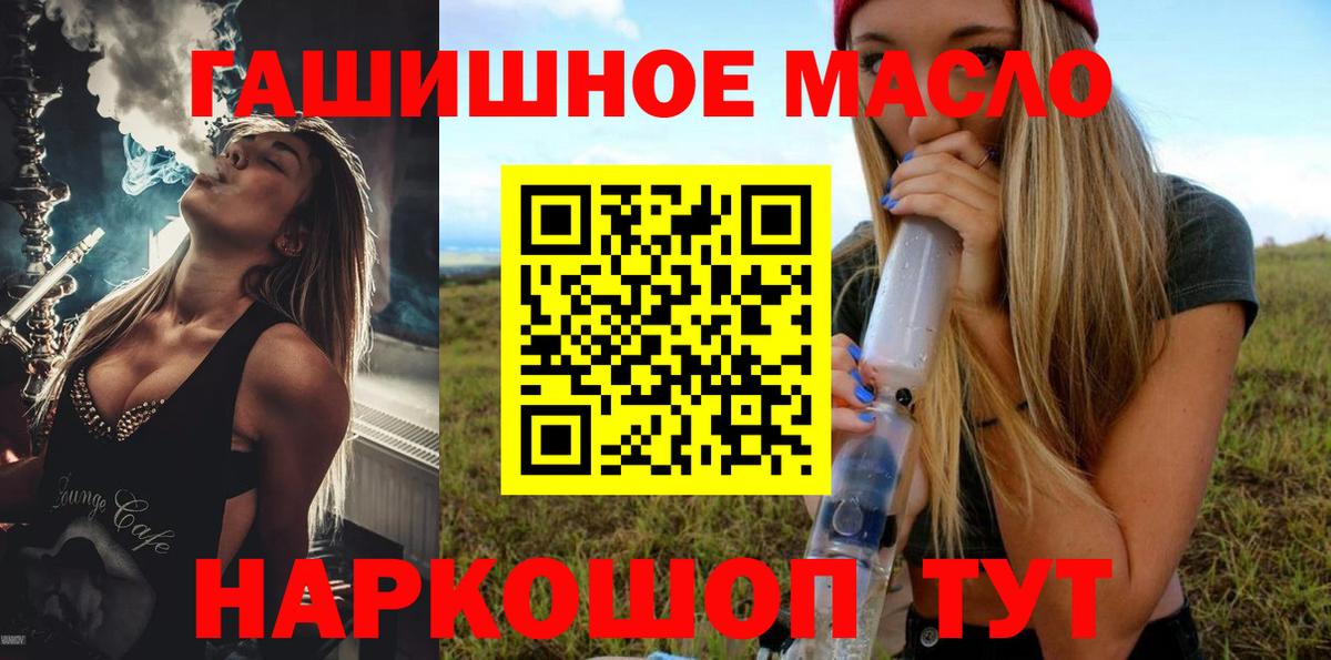 Дистиллят ТГК THC oil  Вход с VPN  Дистиллят ТГК концентрат  Рославль 