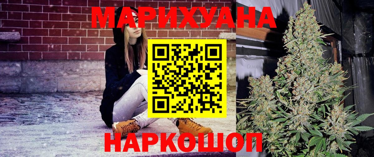 Марихуана SATIVA & INDICA Рославль